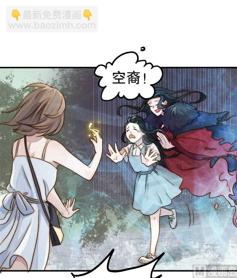 殉情 第34页