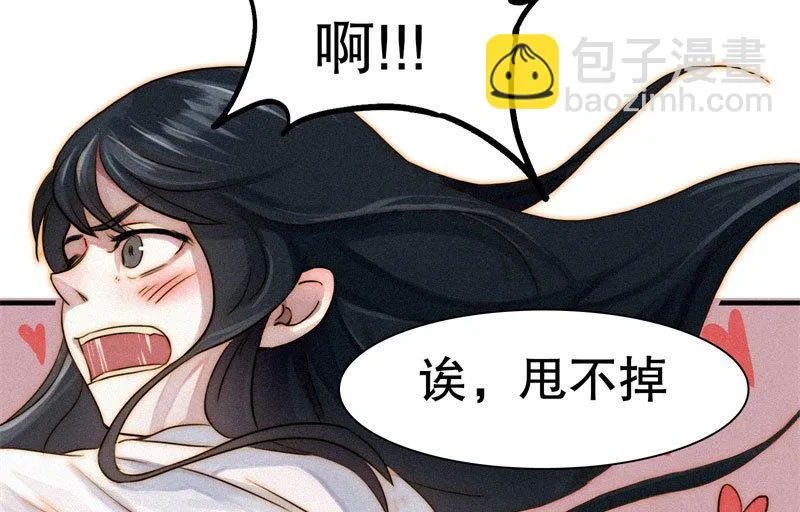 殉情 第35页