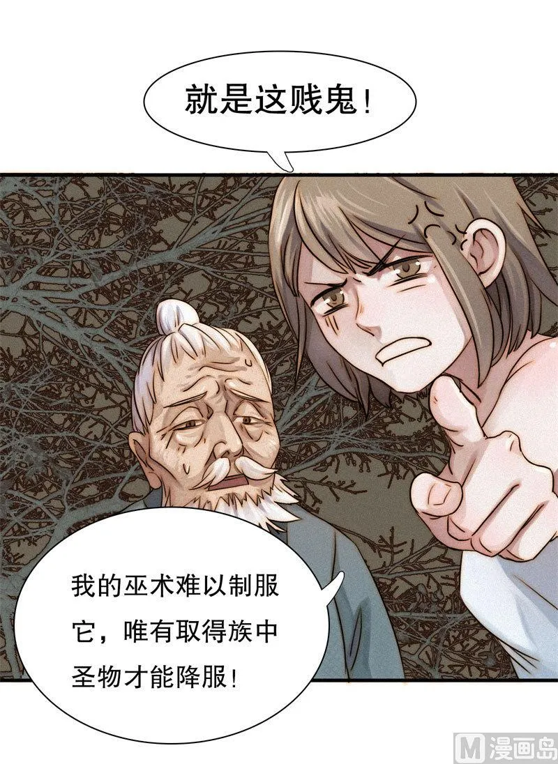 殉情 第38页