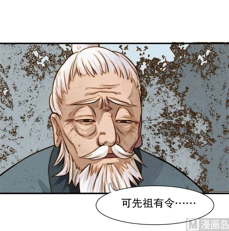 殉情 第39页