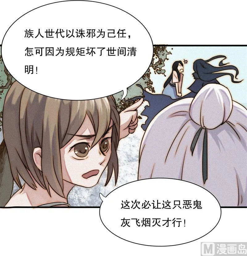 殉情 第40页
