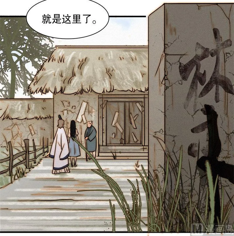 殉情 第44页
