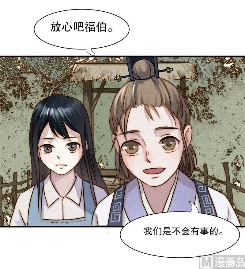 殉情 第46页