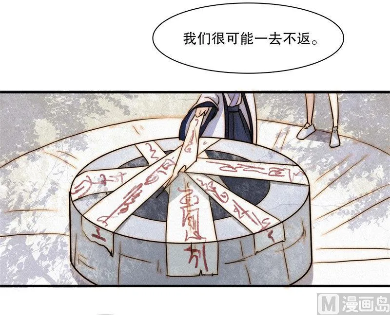 殉情 第48页