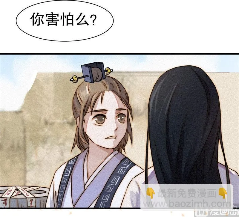 殉情 第49页