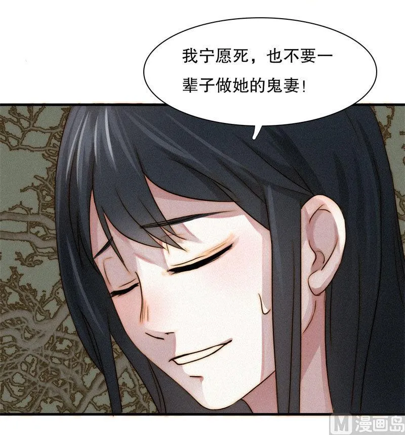 殉情 第50页