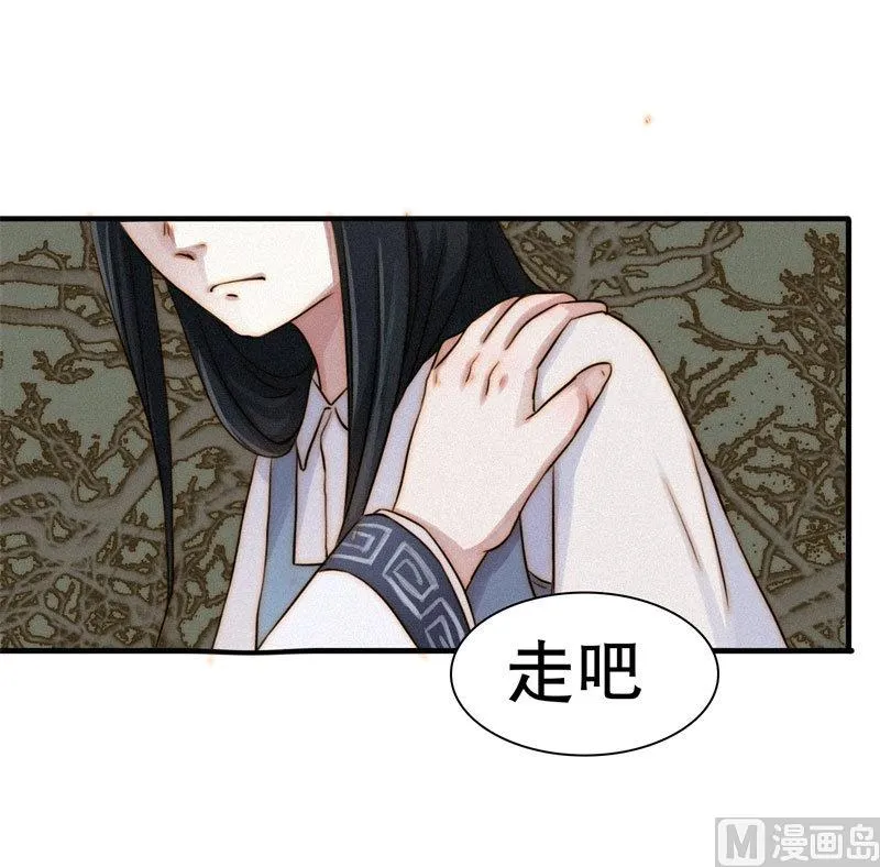 殉情 第51页
