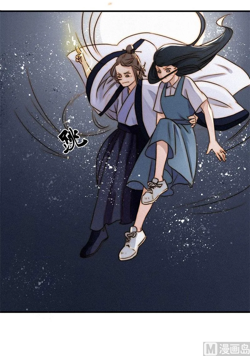 殉情 第52页