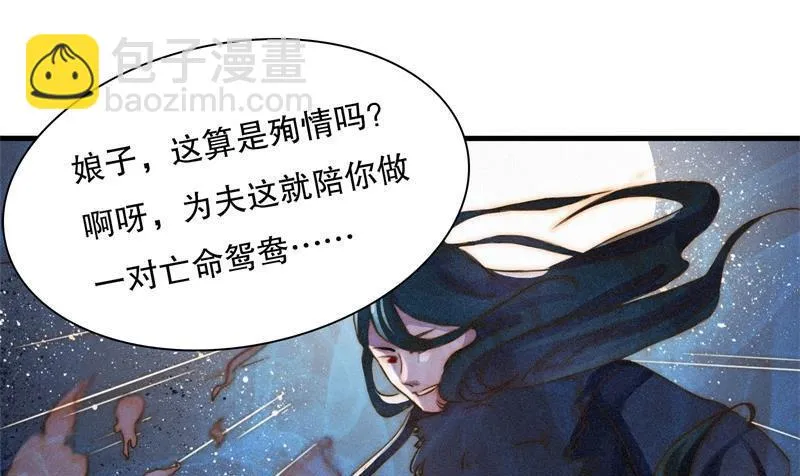 殉情 第53页