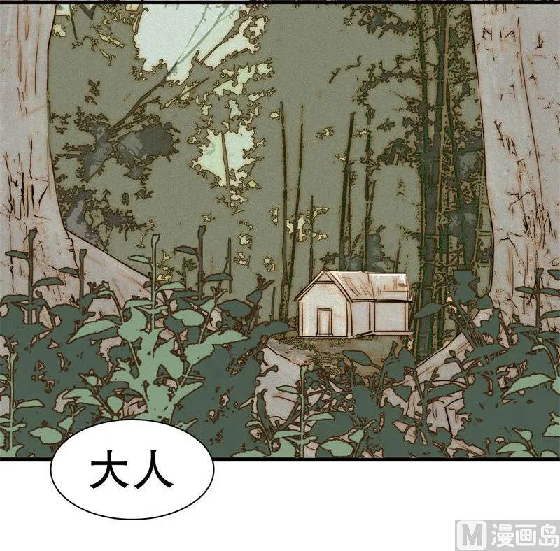 殉情 第57页