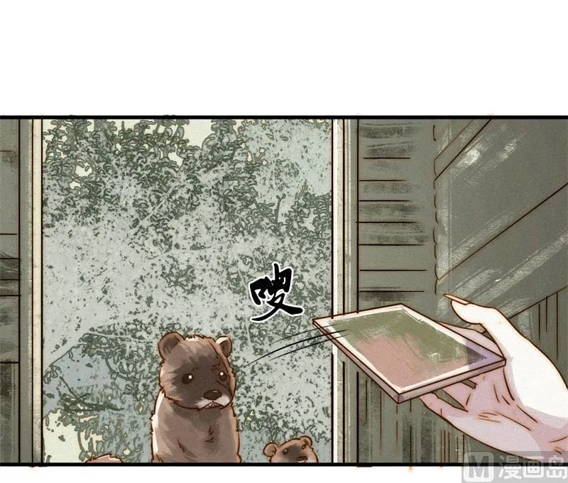 殉情 第59页