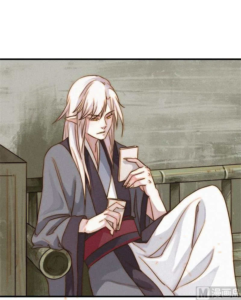 殉情 第60页