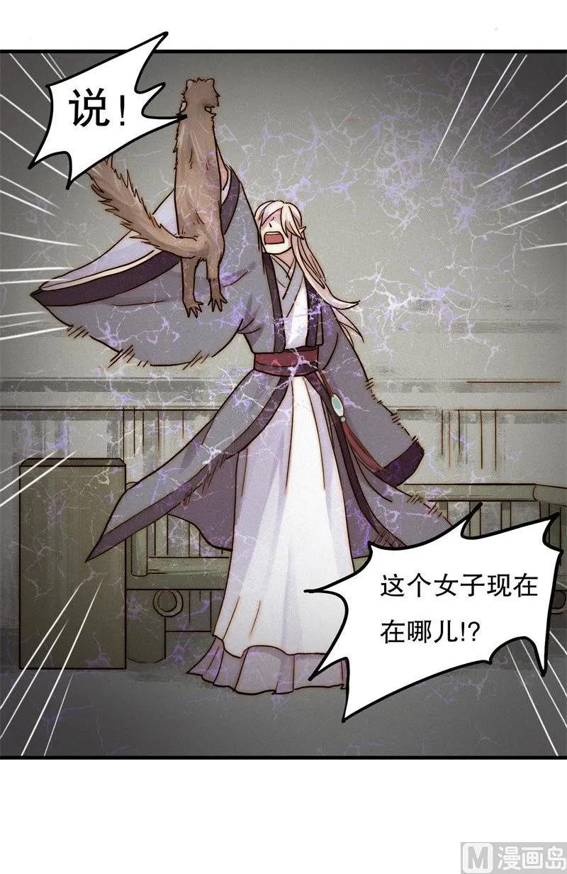殉情 第68页