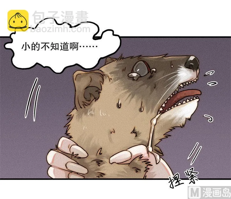 殉情 第69页