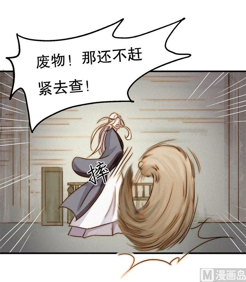 殉情 第70页