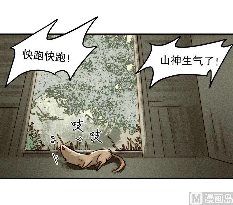 殉情 第71页
