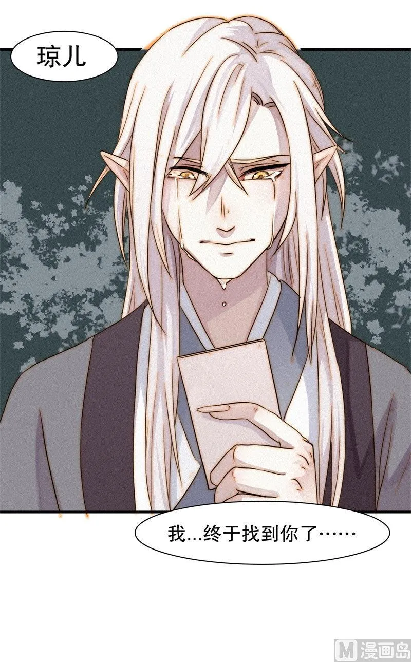 殉情 第72页