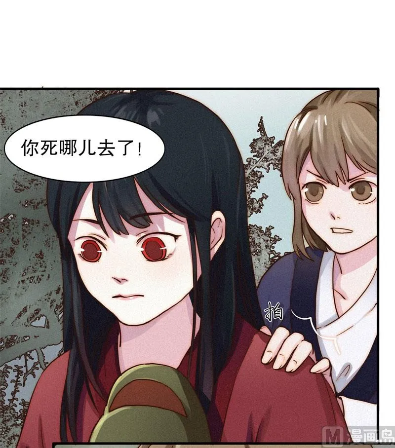 懒妻 第5页