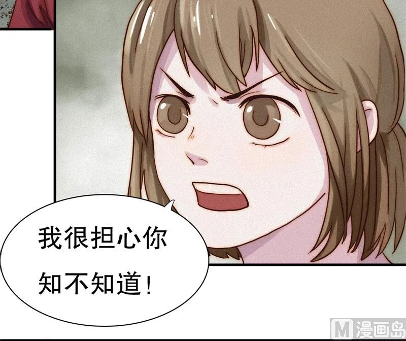 懒妻 第6页