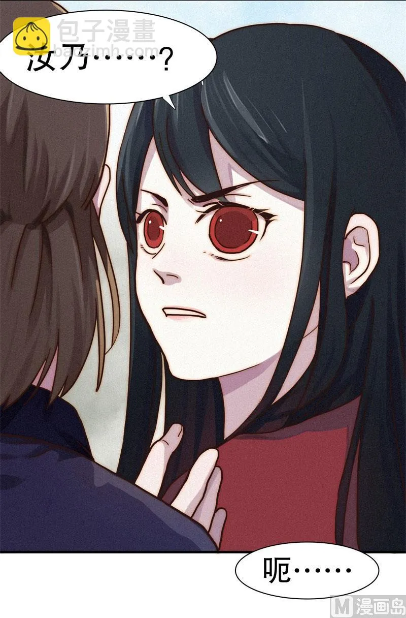 懒妻 第7页