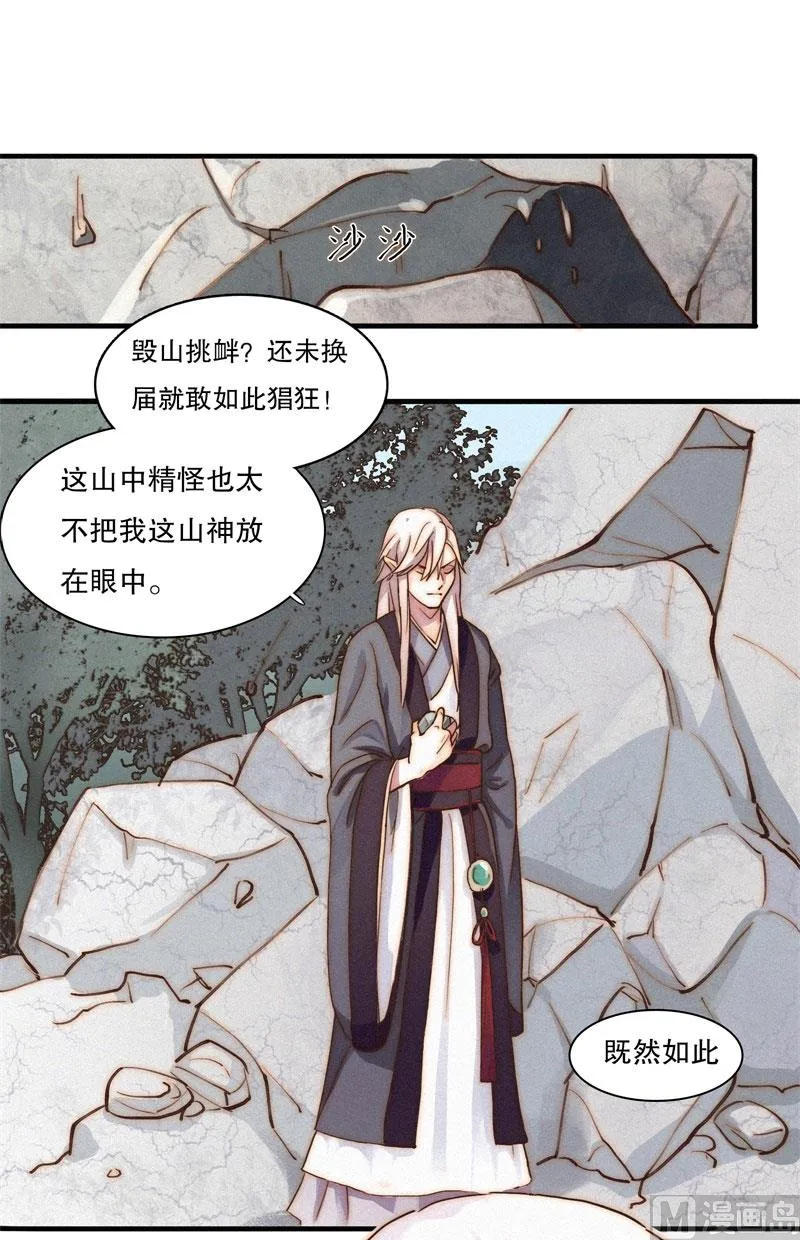 懒妻 第14页