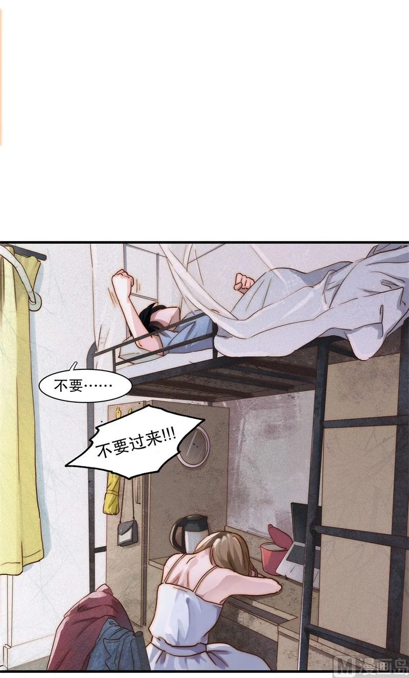 懒妻 第17页