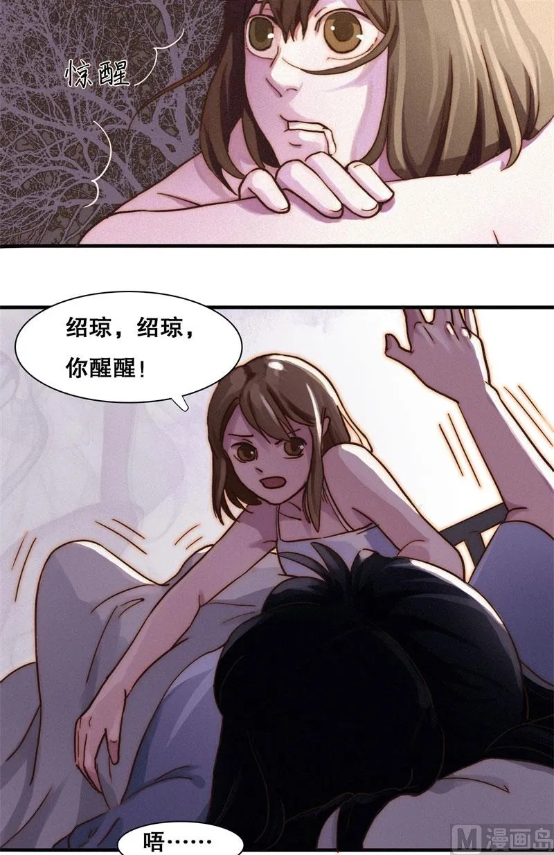 懒妻 第21页