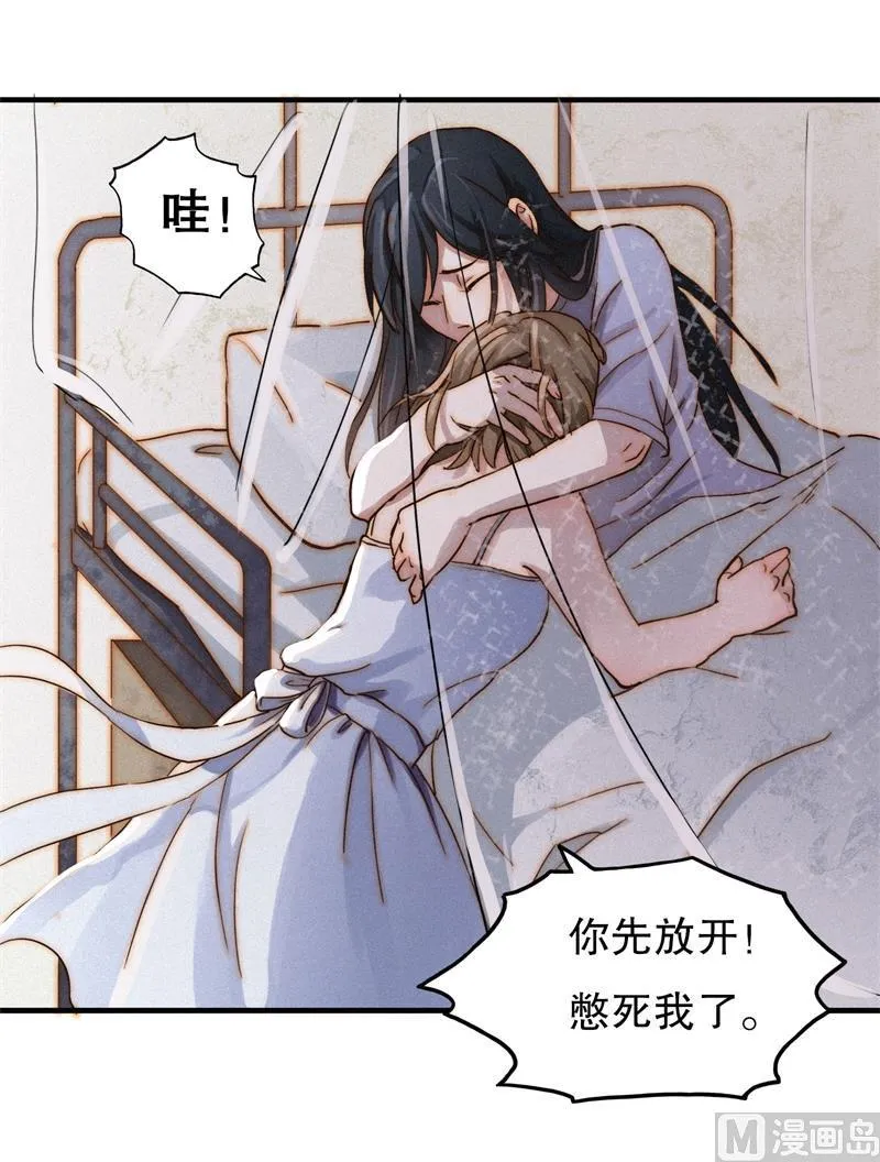 懒妻 第23页