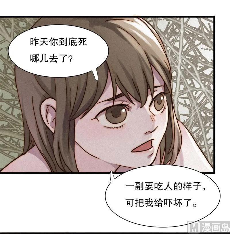 懒妻 第24页