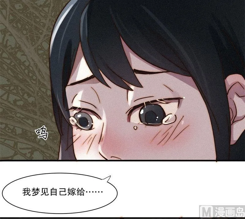 懒妻 第25页