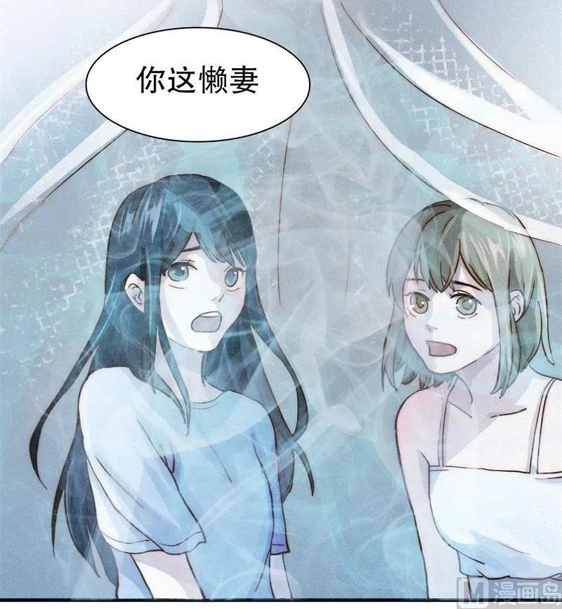 懒妻 第28页