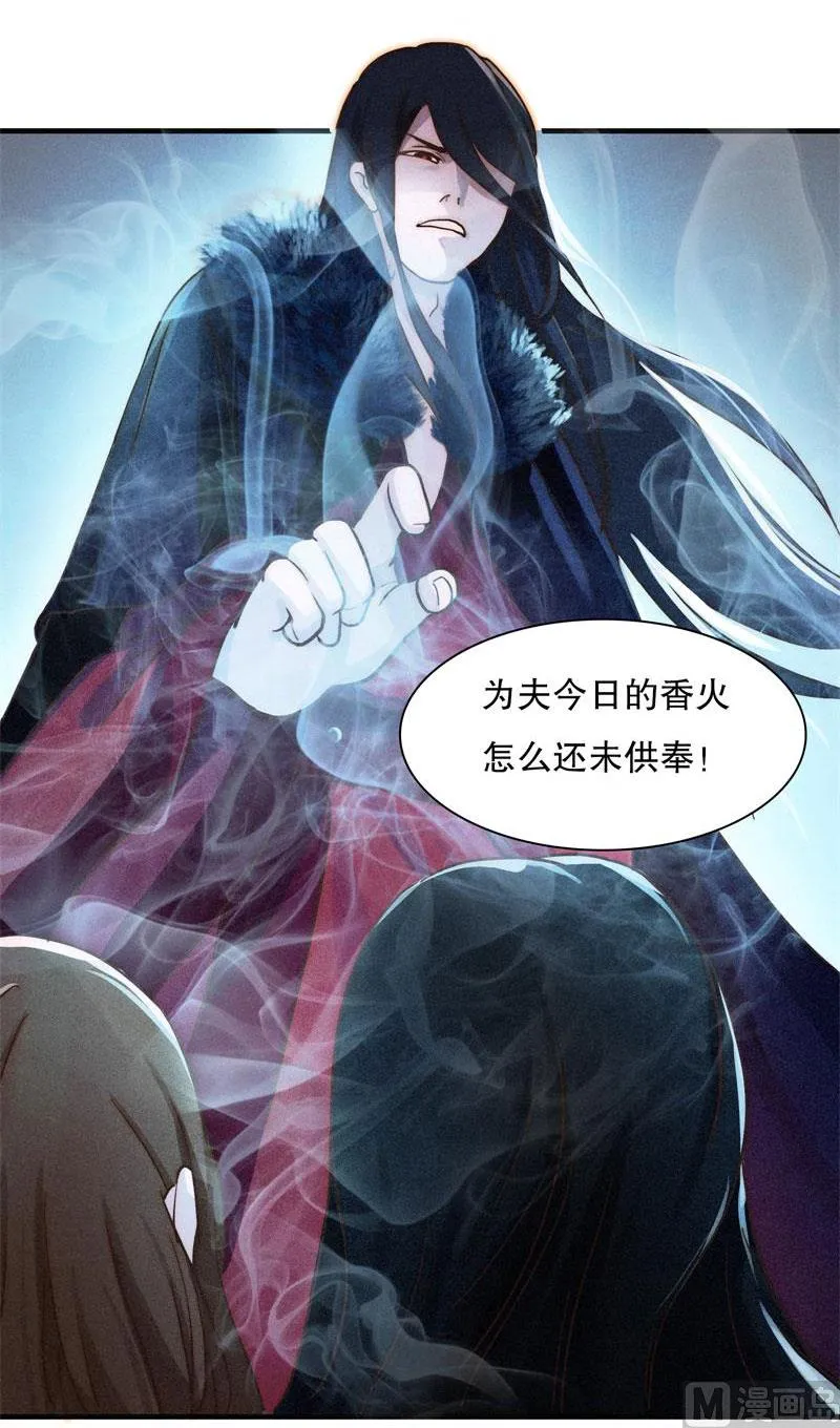 懒妻 第29页