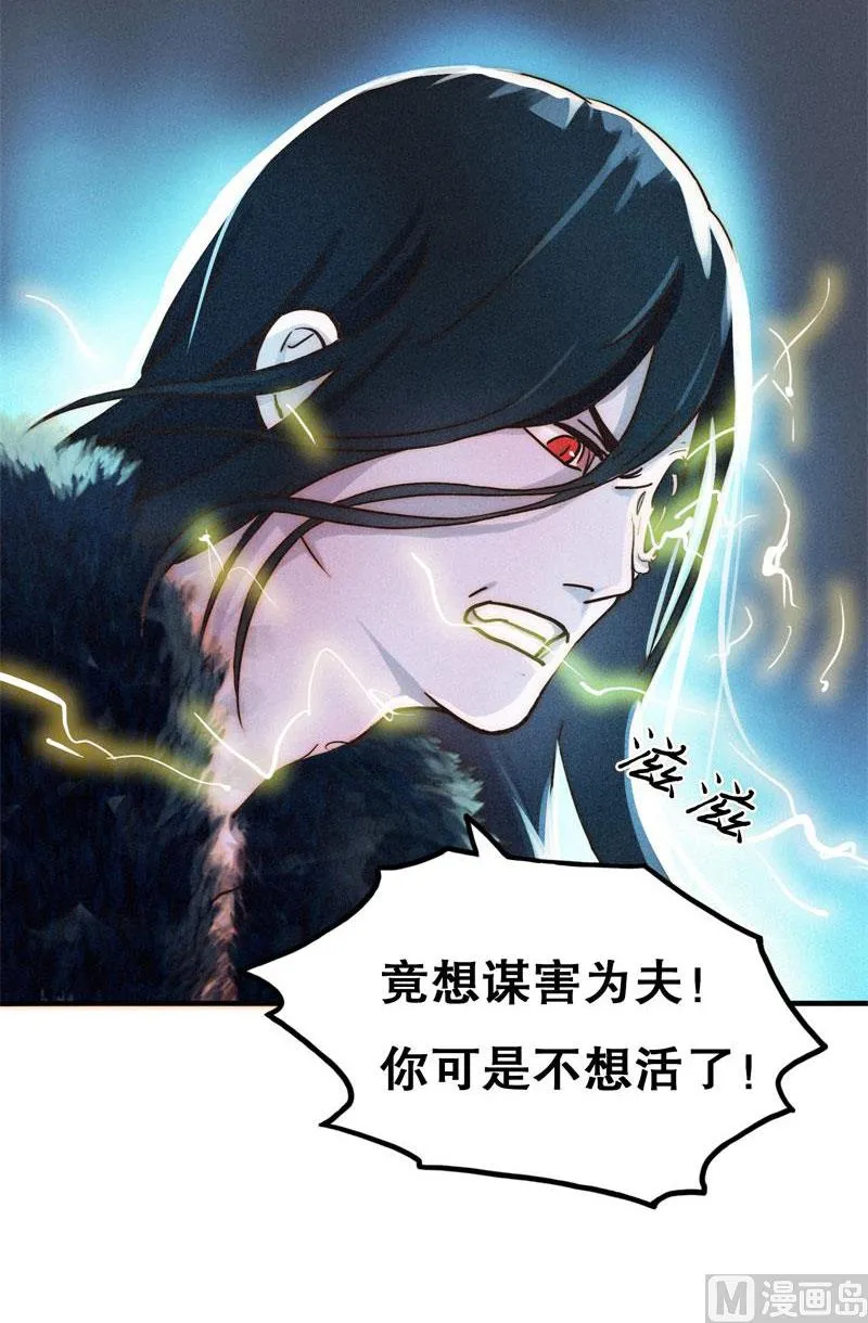 懒妻 第32页