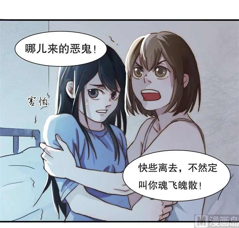 懒妻 第33页