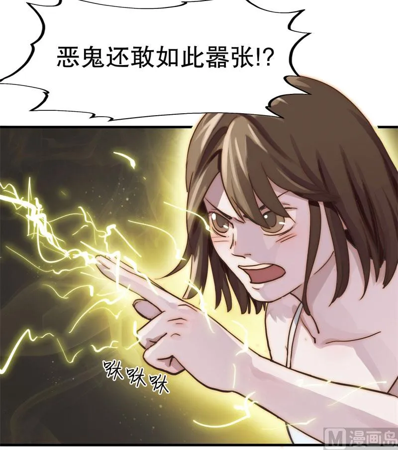 懒妻 第35页
