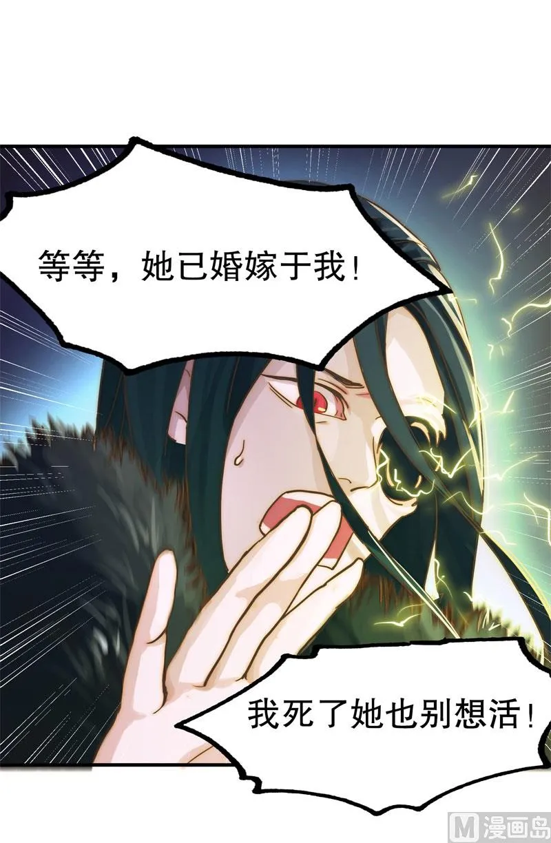 懒妻 第36页