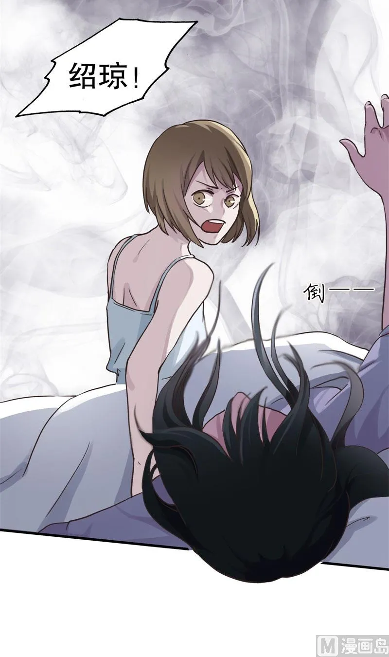 懒妻 第41页