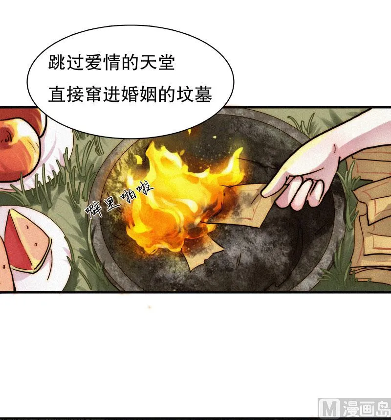 懒妻 第42页