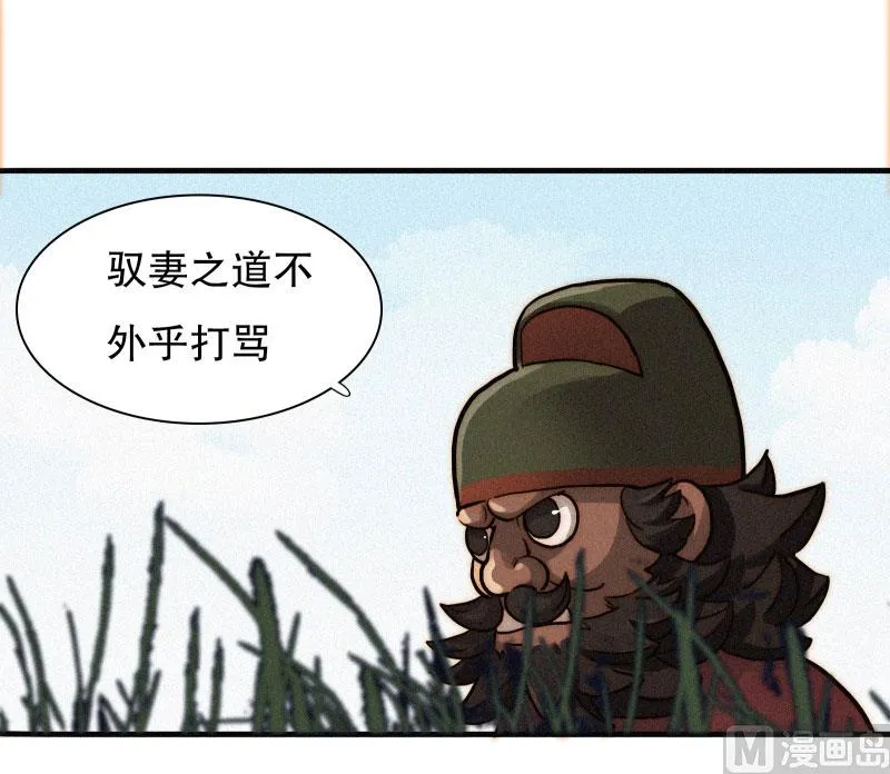 懒妻 第45页