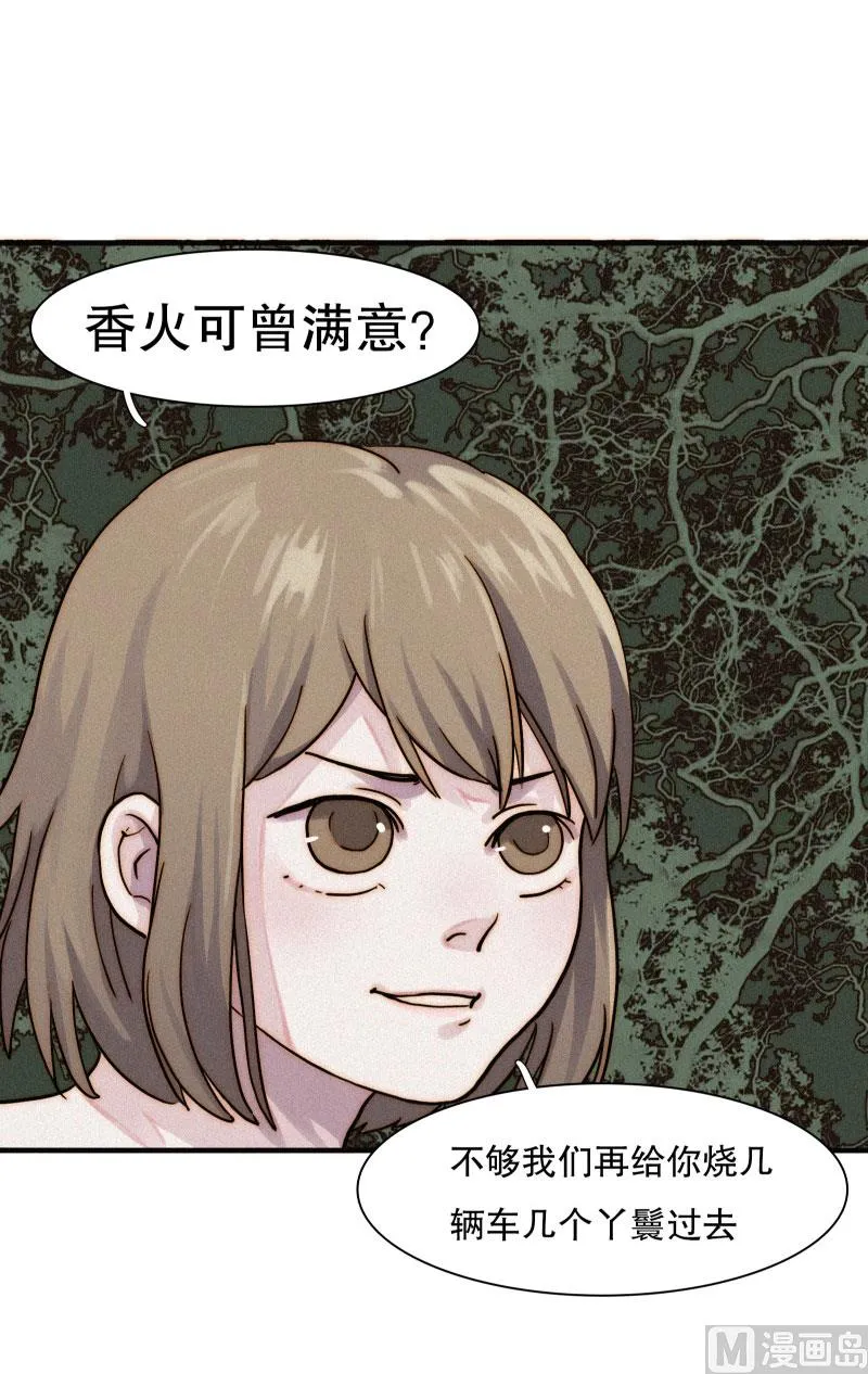 懒妻 第49页