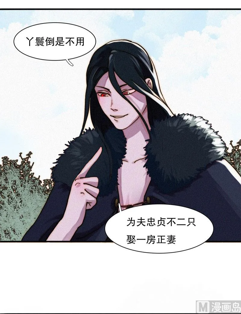 懒妻 第50页