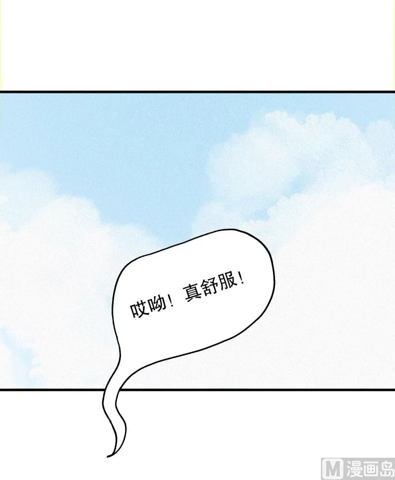 懒妻 第54页
