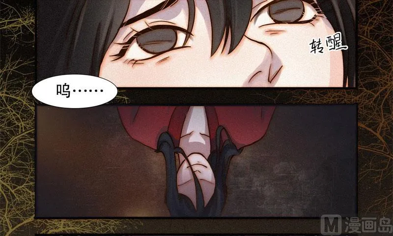 婚约 第3页