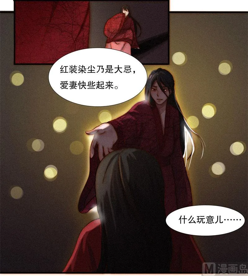 婚约 第6页
