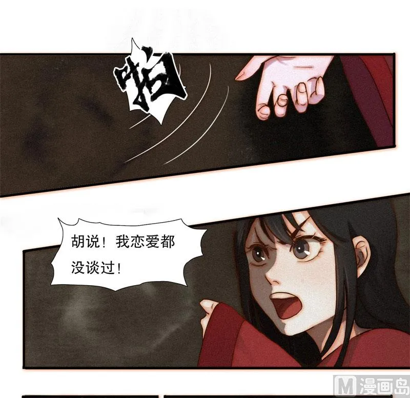 婚约 第7页