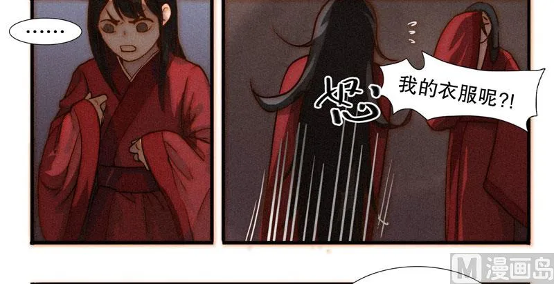 婚约 第8页