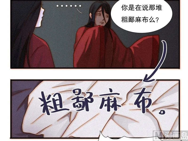 婚约 第9页