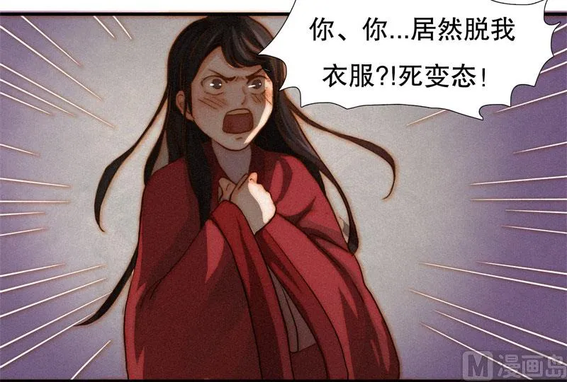 婚约 第10页