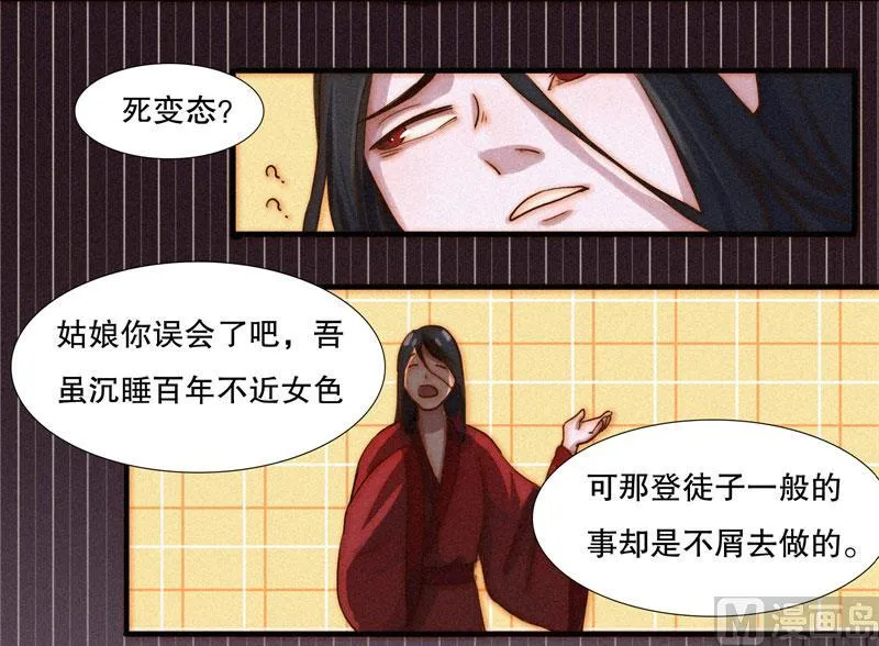婚约 第11页