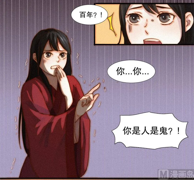 婚约 第12页